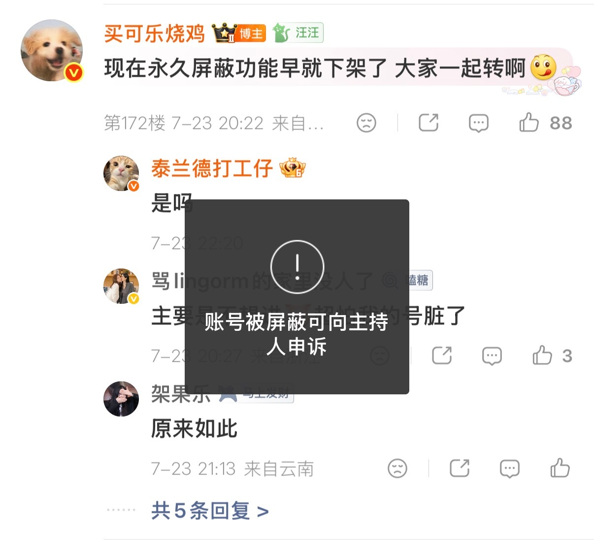 果真是下架了但为什么一秒都不放我出来