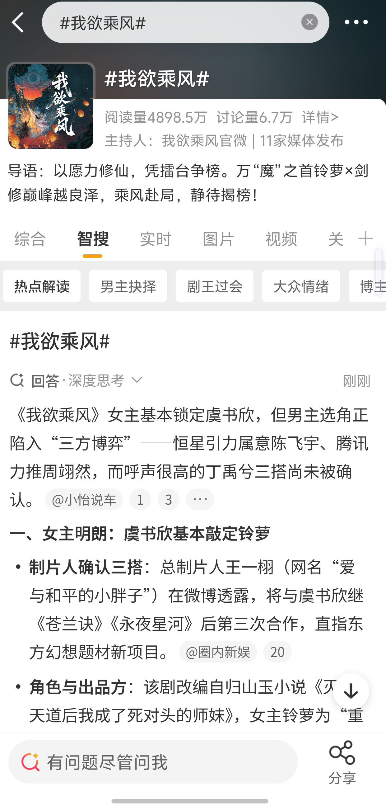 我欲乘风广场上好热闹啊全是虞书欣丁禹兮唯粉大战 他俩的cp也挺火的吧cpf都去哪