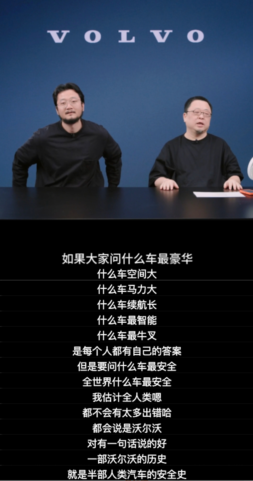 能得到老罗认可，沃尔沃XC70确实有点东西。咱们回顾一下昨晚老罗的交个朋友直播间