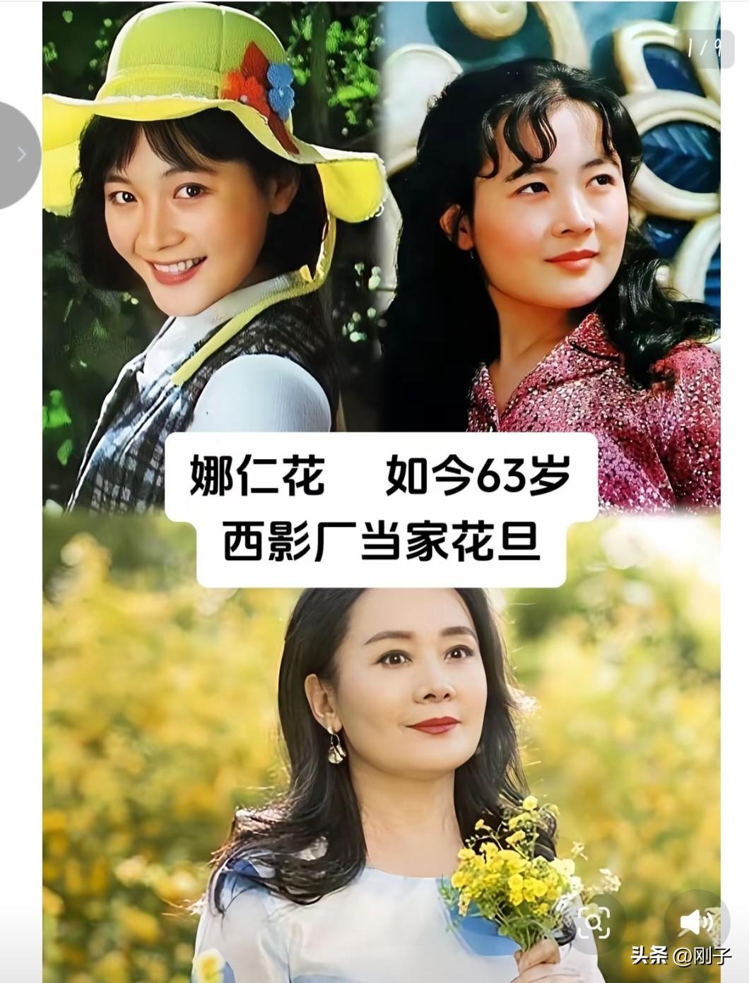 岁月流转，经典永存。
这些当年北影、长影、西影、珠影、八一厂的“当家花旦”与“当