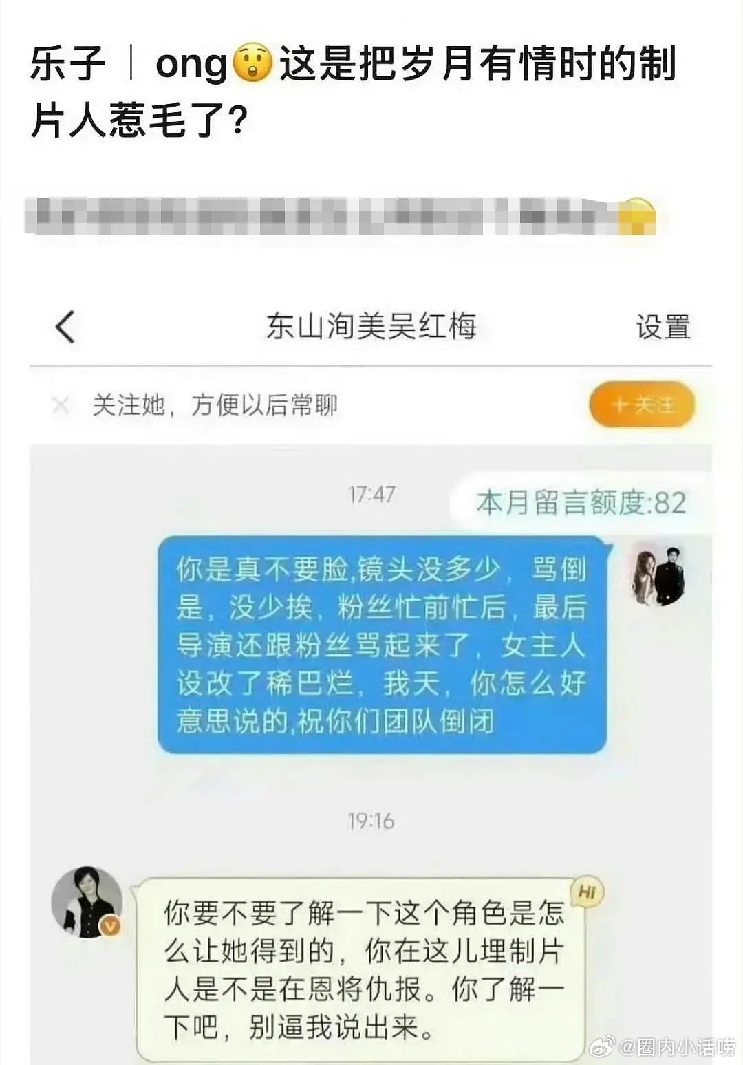 岁月有情制片人这话是啥意思？一个年代剧为什么有这么多撕逼大戏。 