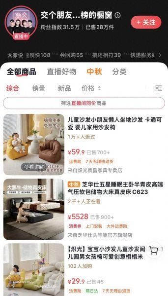 9月23日，消费者曝光交个朋友直播间的溜溜凳发霉、刺鼻异味。两天后罗永浩发长微博