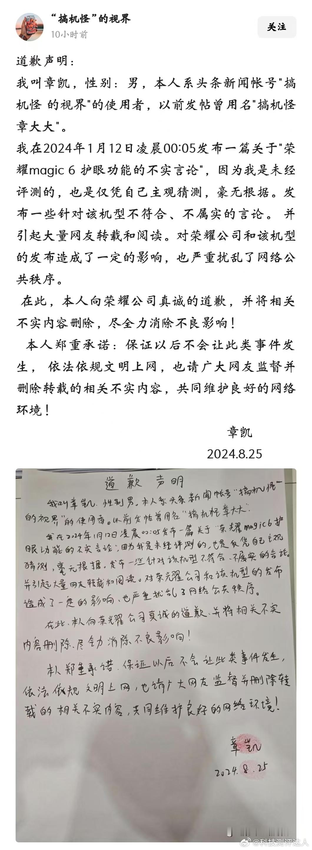 荣耀法务部这回可是动真格了！又一个在网上乱说话，说荣耀坏话还不真实的网友，被要求