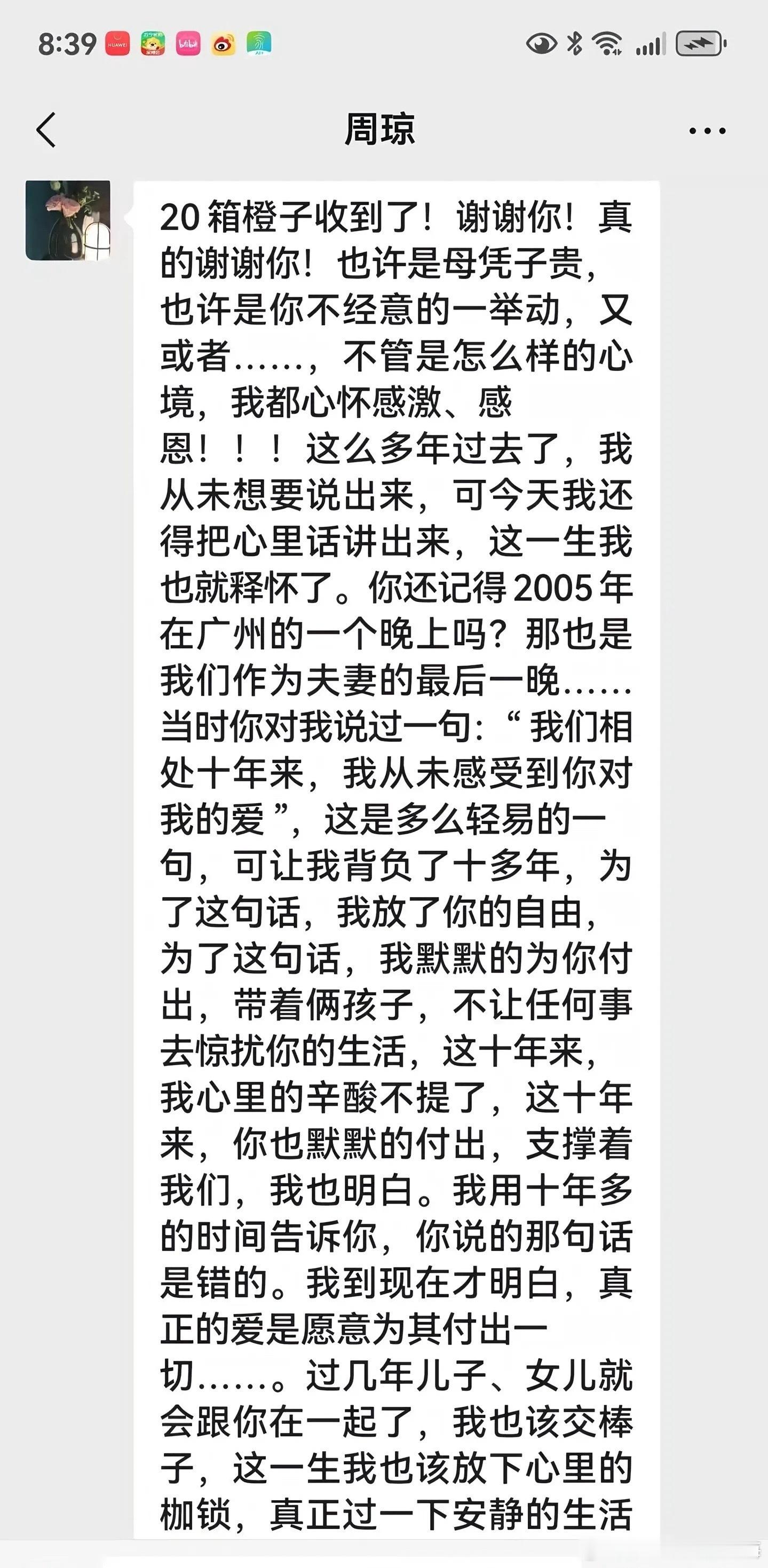 严军发聊天记录我看最晚的聊天记录是20年，严浩翔都还没成年，其他的记录都是18年