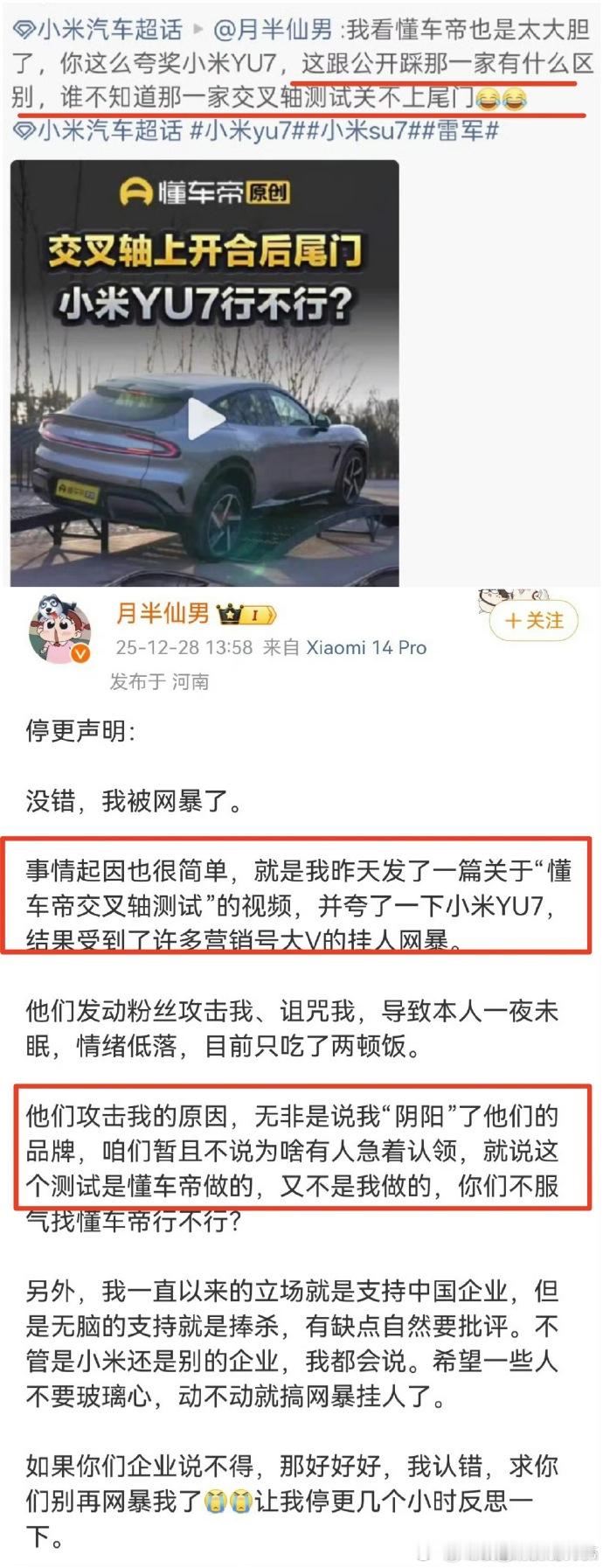 车身扭转刚度用尾门开合测试到底科学不科学？23年底ECB欧洲车身协会年会有过一个
