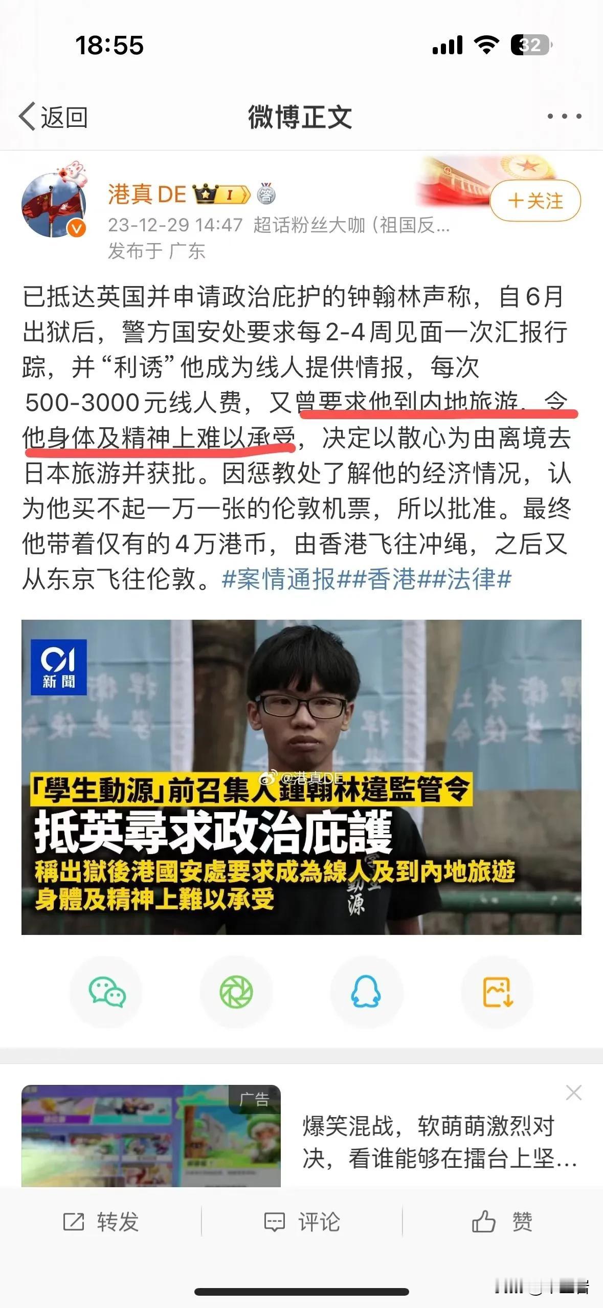 有人是不是会觉得一只曱甴逃走了，从此逍遥法外了，很不爽？
我下面倒是很好奇，他能