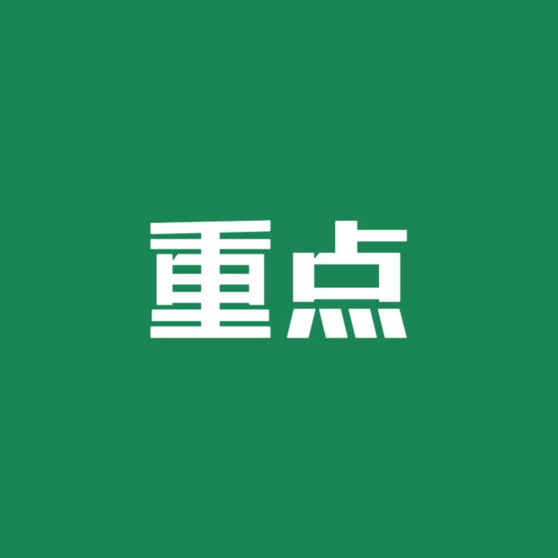 今晚重点，所有人重视1️⃣一博任务博【100万👍，每人点28条】2️⃣十五运会