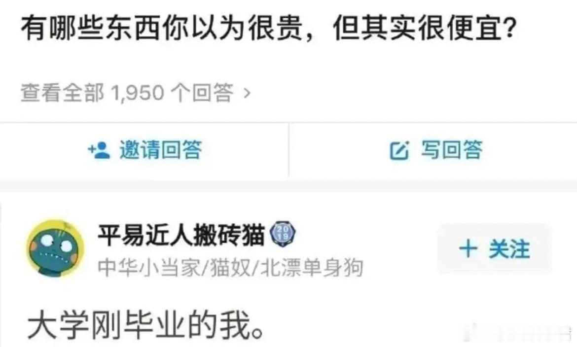 你以为很贵，实则很便宜的 ​​​