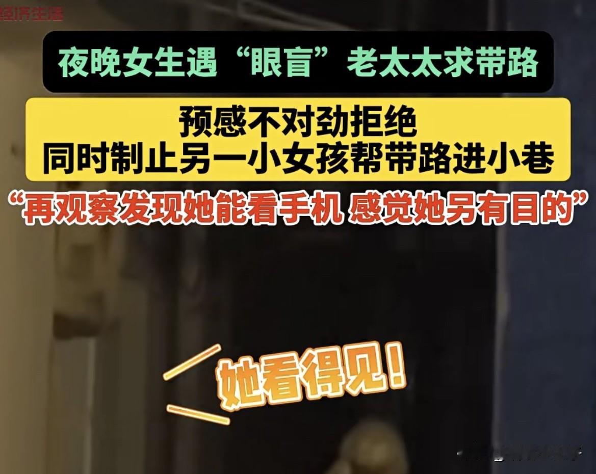 盲人老太太被全网冤枉是坏人，镜头下她声泪俱下的哭诉喊冤要求撤回对她的影响，究竟是
