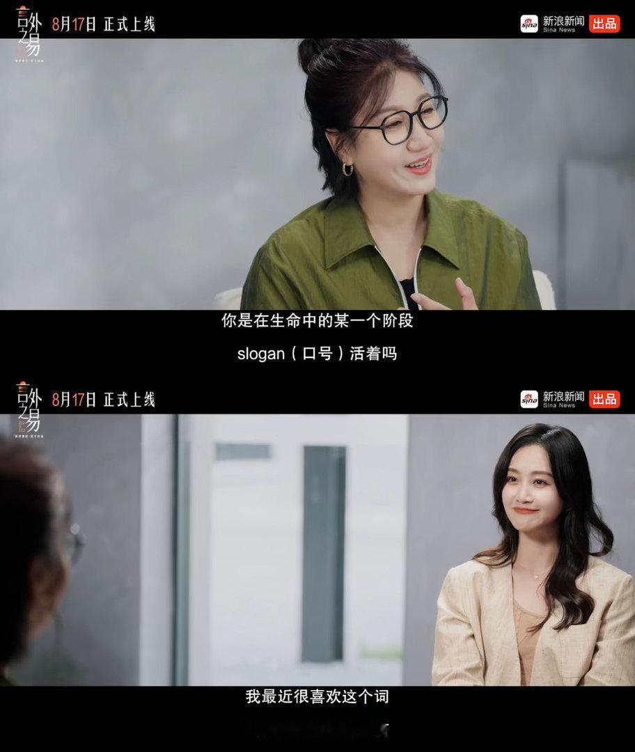 易立竞问蓝盈莹是需要靠slogan活着吗这期《言外之易》值得狠狠期待，易立竞和蓝