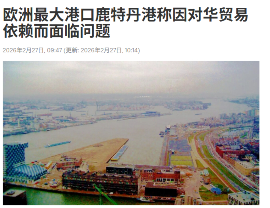 荷兰又想没收中方资产，这次瞄上了鹿特丹港，调查之后才悻悻作罢！继安世半导体之后，