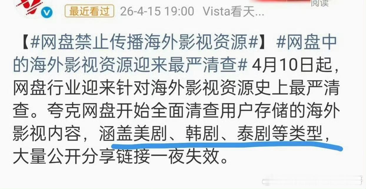 环大陆顺便把韩剧泰剧也一起带走了