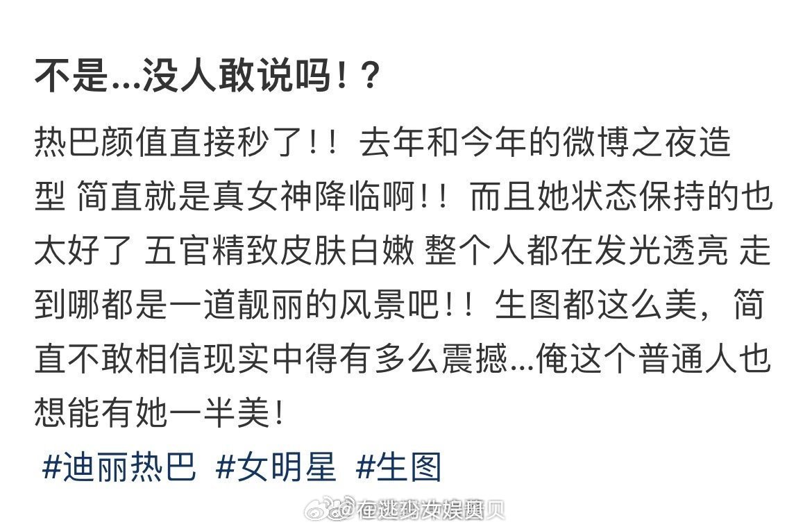 不是…没人敢说吗！？ 