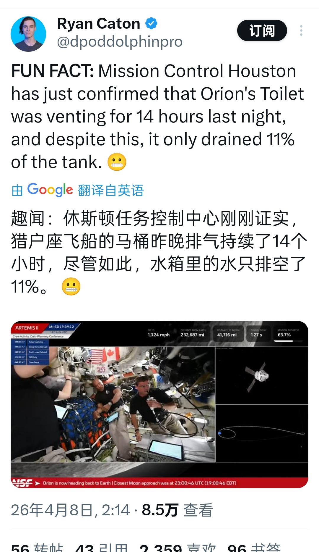 阿尔忒弥斯2号 ennn 