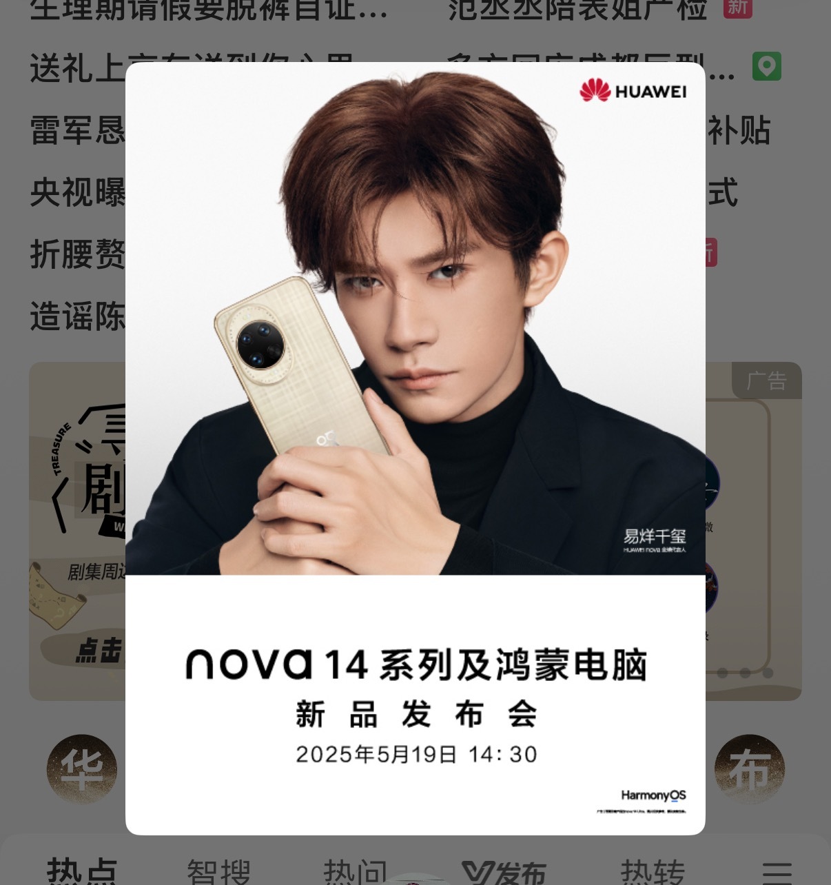 华为今天发布的产品有点多，手机、手表、耳机、笔记本电脑，感觉每一件产品都在打破常