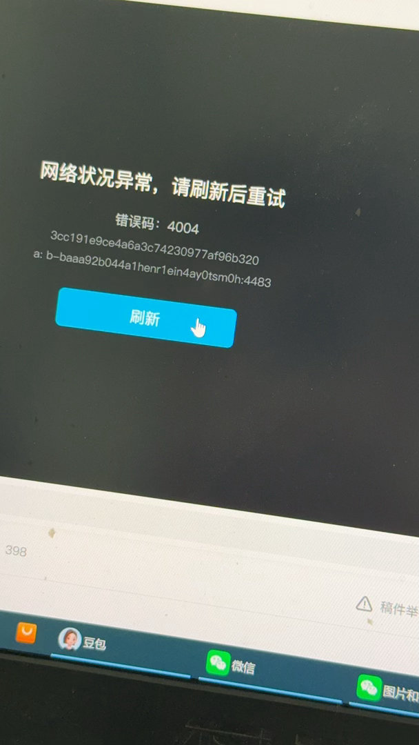 校园网真是要气死爸爸了 ​​​