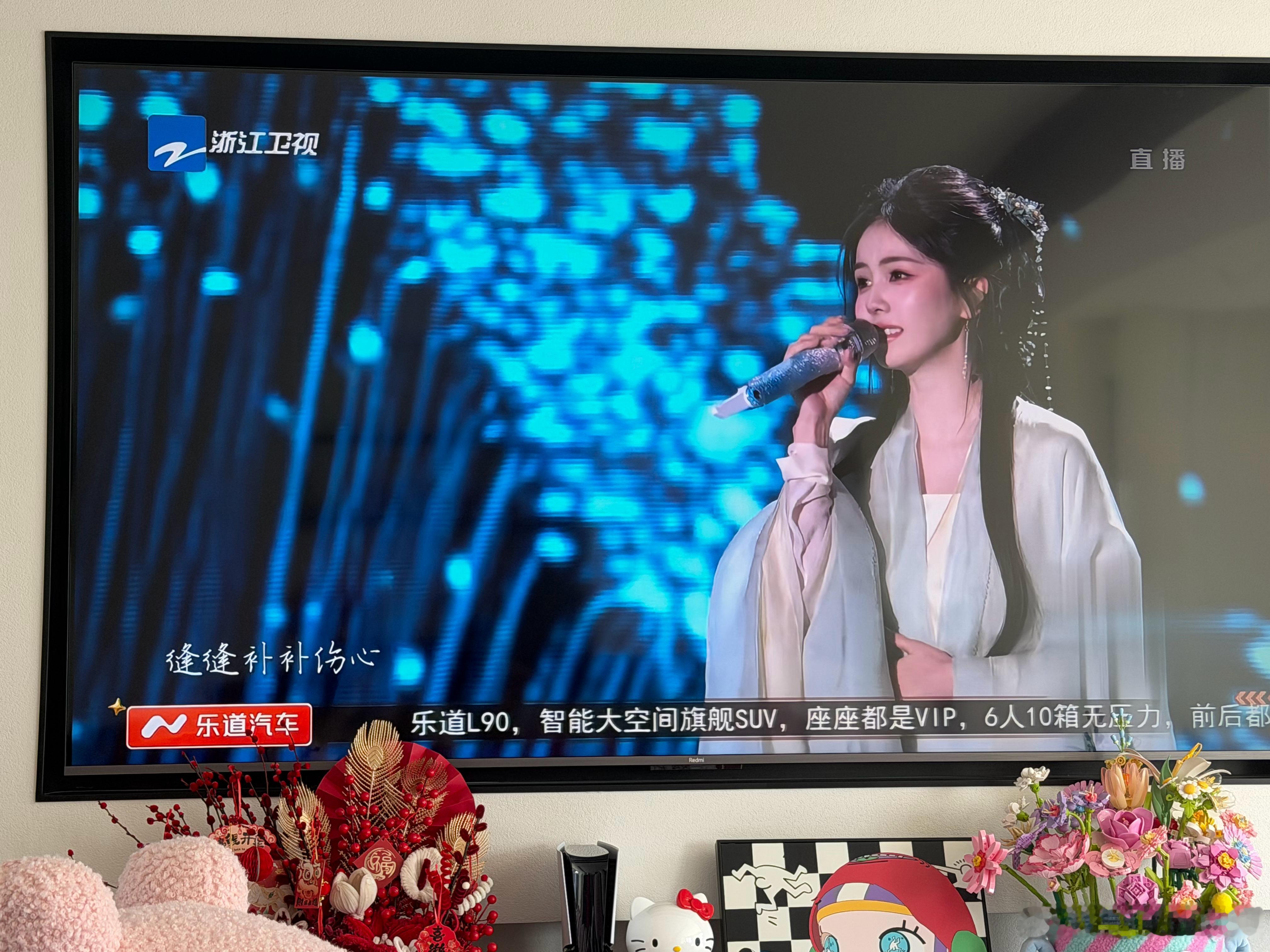 生活手记 大家看春晚了？？？快来浙江卫视看我女神鹿鹿