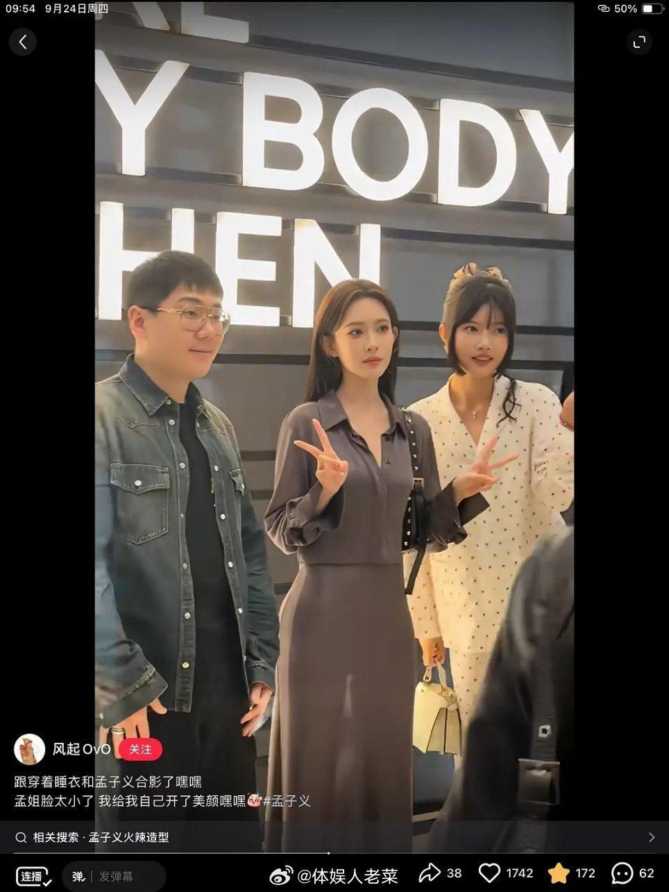 孟子义长啥样大家都清楚，拿些猎奇角度的图很没意思，头一次听说孟子义还需要p，一堆