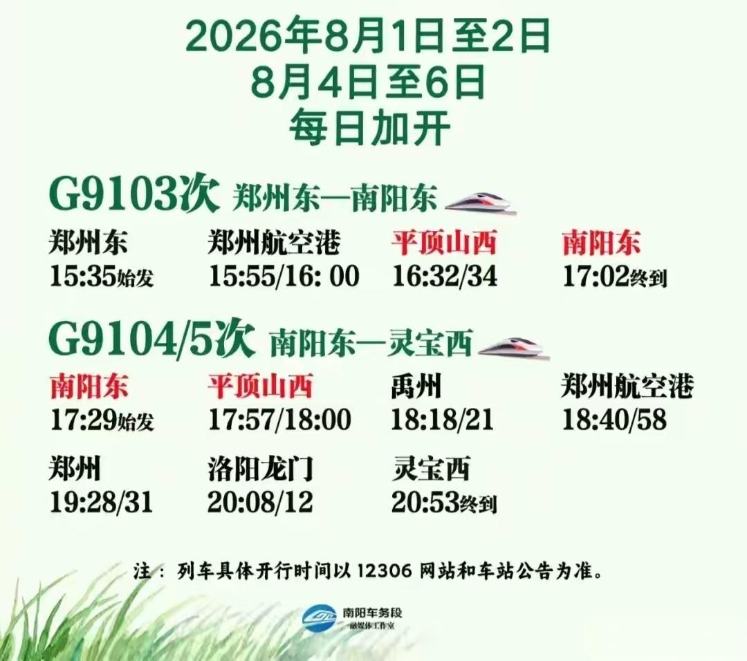 你有没有过这种绝望？暑假想带孩子出门玩，打开12306一看——票全没了！😭
别