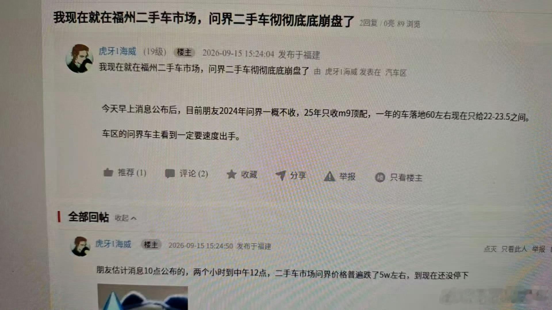 就这种图，你觉得是真是假？1.二手车看的是保有量2.新车看的是品牌认知度，产品力