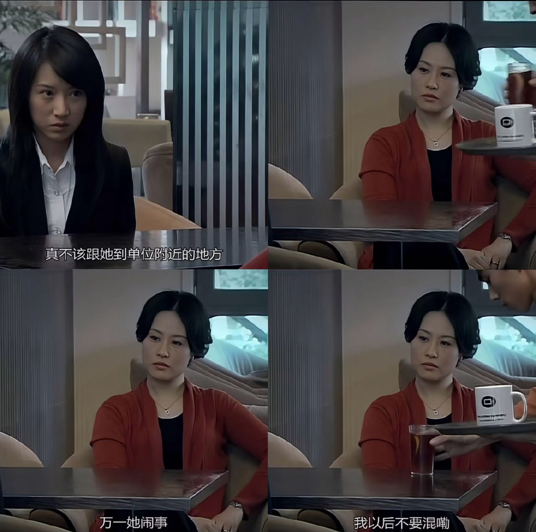 海藻见原配时的内心戏，真的合理吗？ 