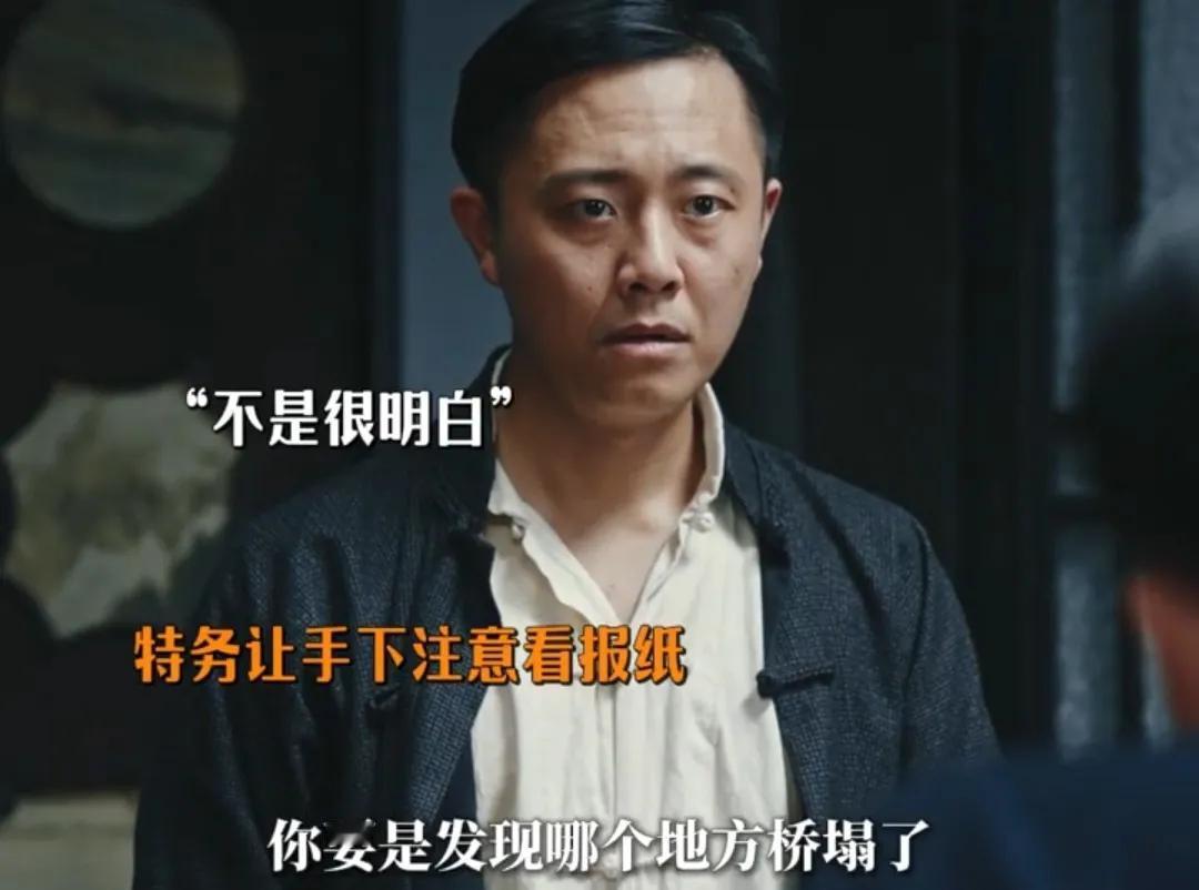 《暗夜与黎明》
刘贵珩为了有自己的功劳，升职加薪，就让手下注意看报纸，不管有什么