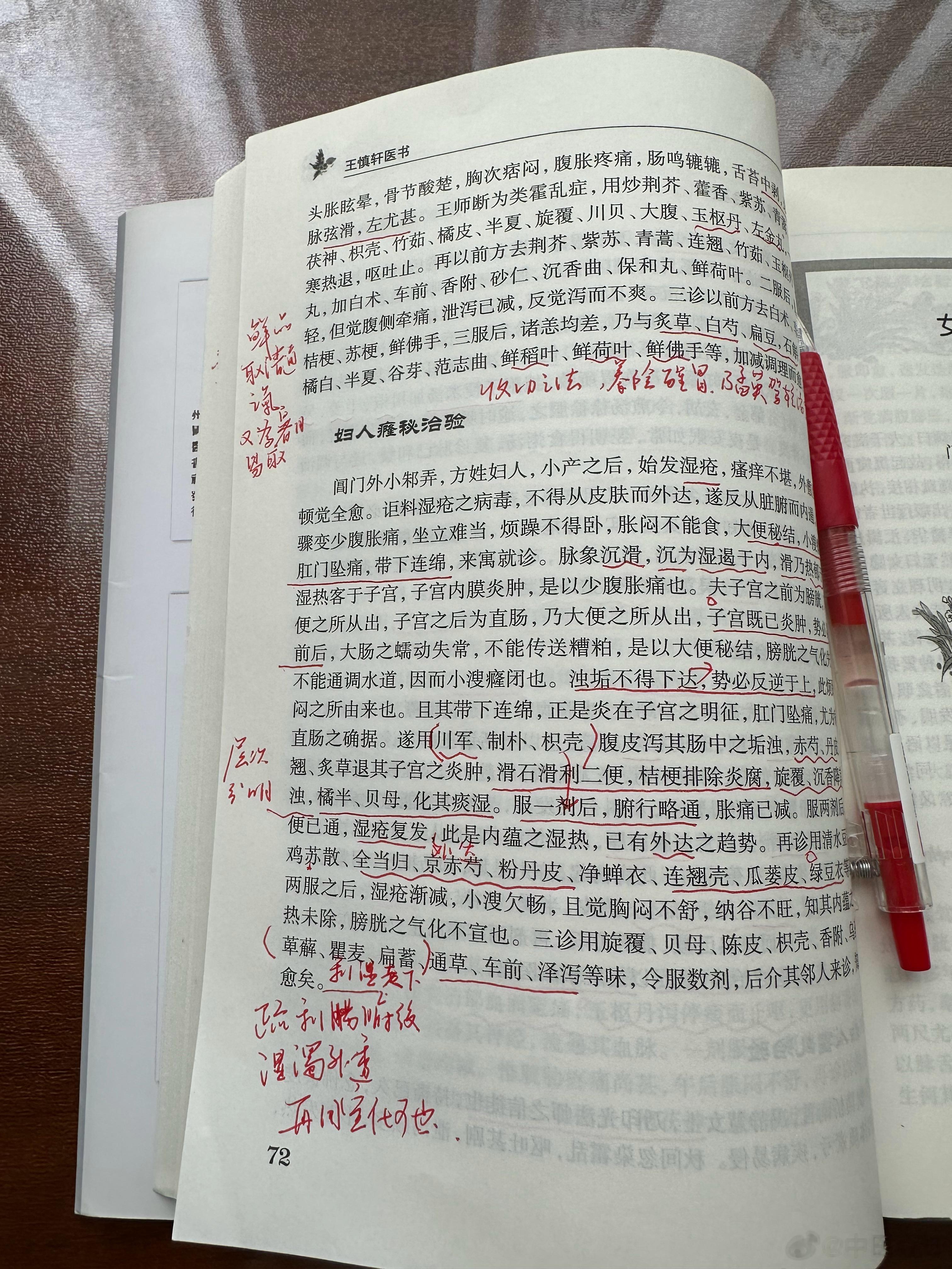 暑月晨读，正是消暑之法。 ​​​