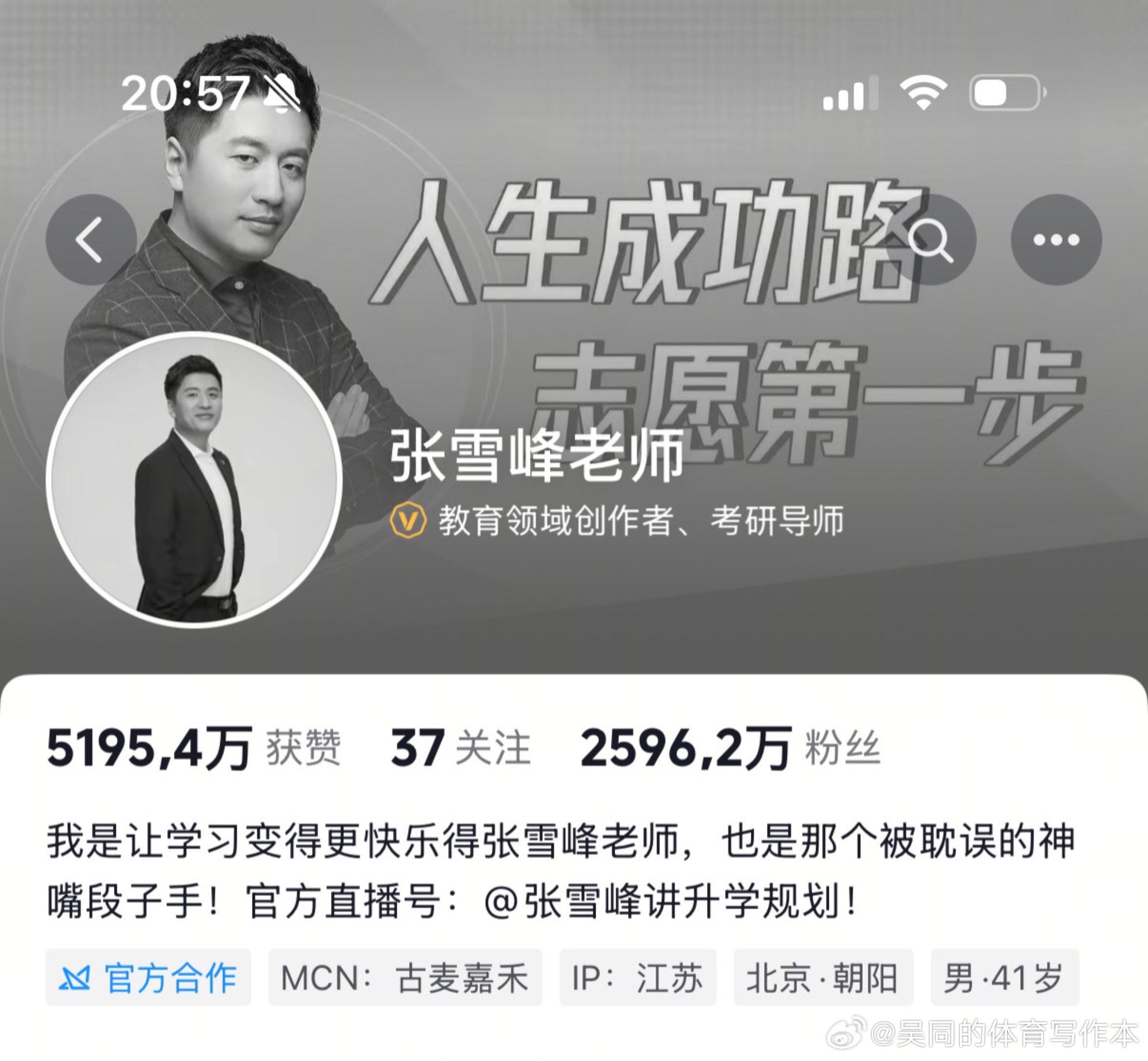 【中国足球封神榜】与截教首领，足球小将教父董路 惺惺相惜，并且做过节目的考研教父