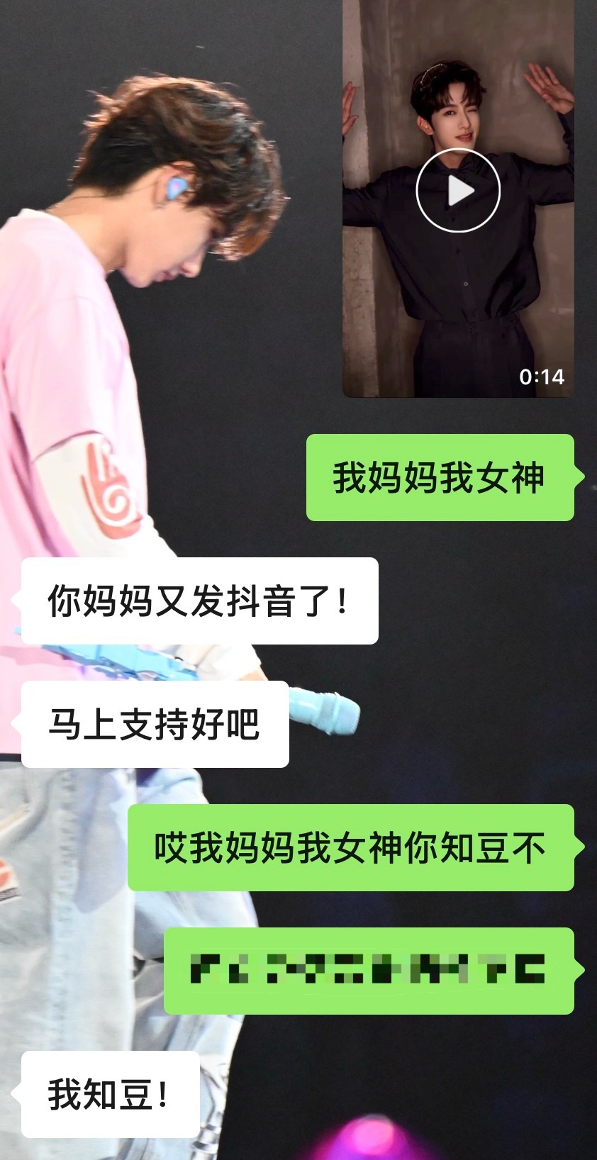 哎你们根本不懂 爱妈妈 