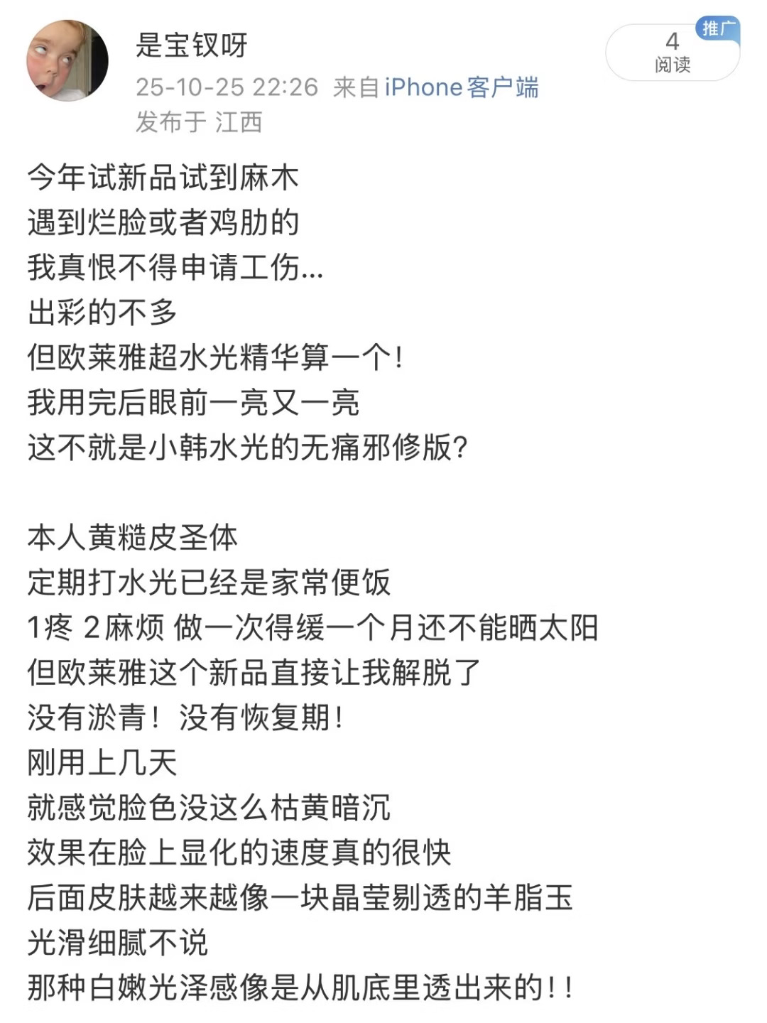 彻底对小韩祛魅了…