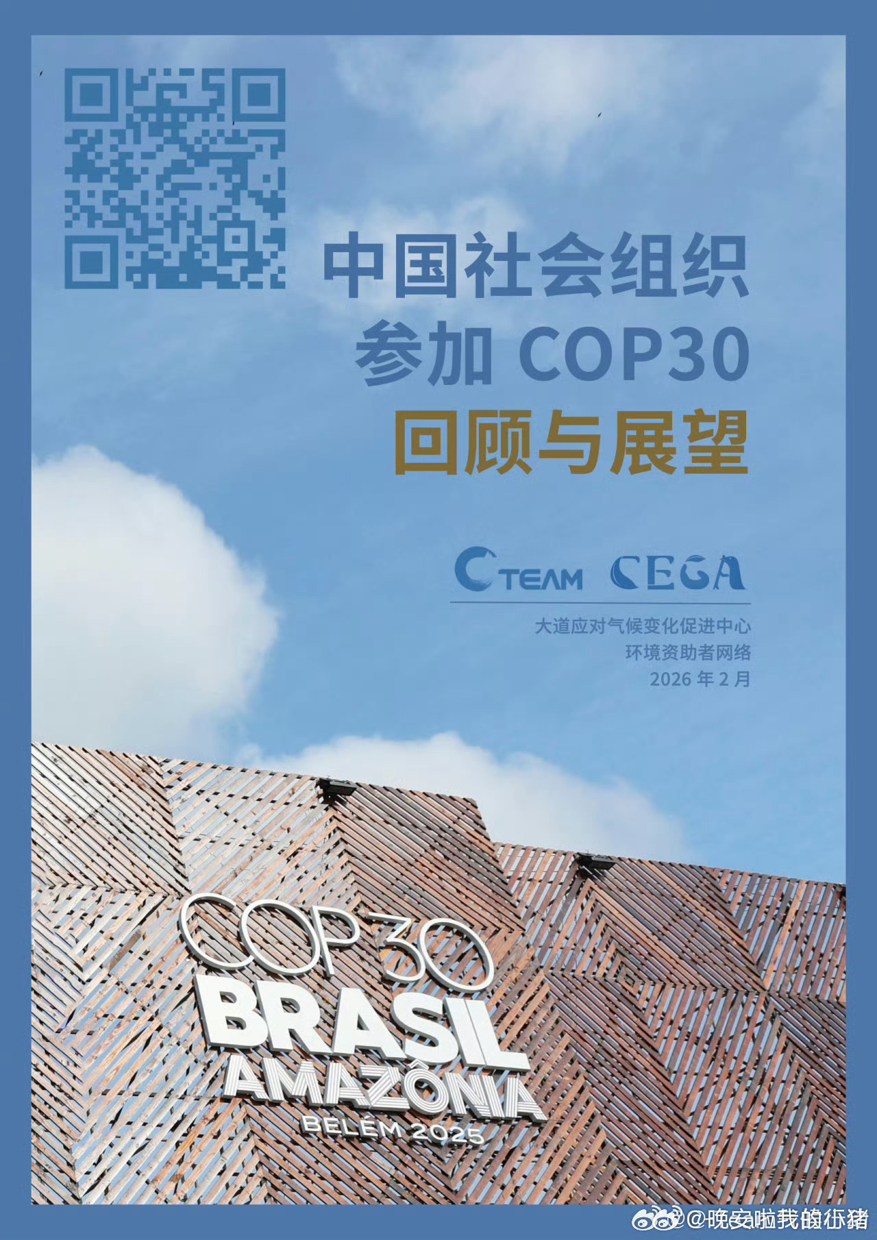 丁禹兮利用自身的影响力扩大环保理念的传播，社交媒体的相关视频播放量超过1,500