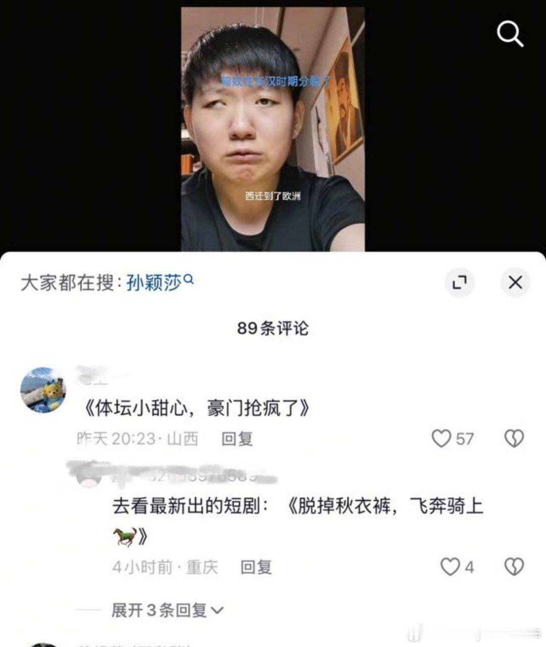 最近短剧好火……给大家推荐两部正在热播短剧 ​​​