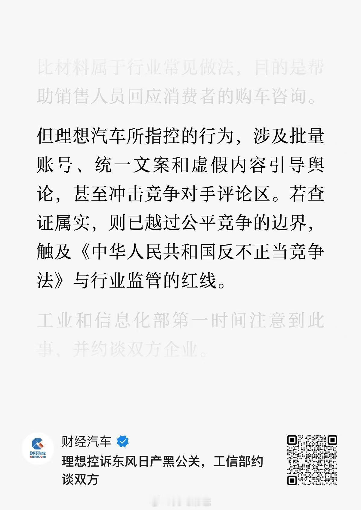 工信部约谈是好事情，起码被重视了，接下来就看后续如何处理，毕竟涉及批量统一文案的