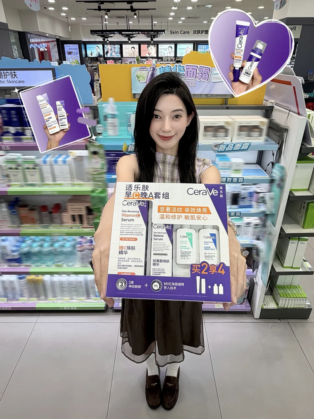 屈臣氏好会选品💜这套早C晚A真有两把刷子！！