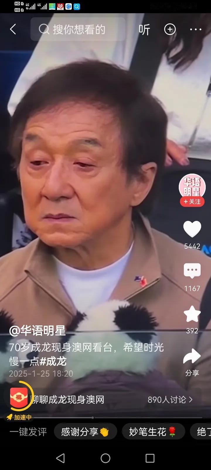 习武之人都老这么快吗，
好久不见成龙，
快认不得了，
比同龄农村老人显老呢！成龙