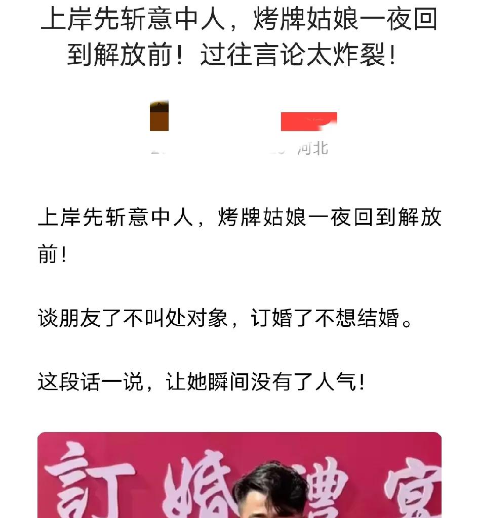 很多考研考公考教师上岸的和烤牌姑娘都一个德行，上岸先斩意中人！她们都觉得自己上了