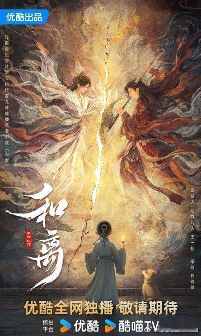 网传张凌赫陈都灵将出演《和离》，这组合让人期待值拉满。清冷与温婉的碰撞，会演绎出