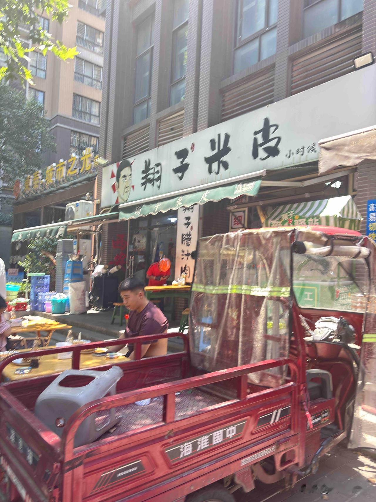路过西安边东街，看到这个翔子米皮店，生意好的很，排队人很多，这家店啥时候开的，是