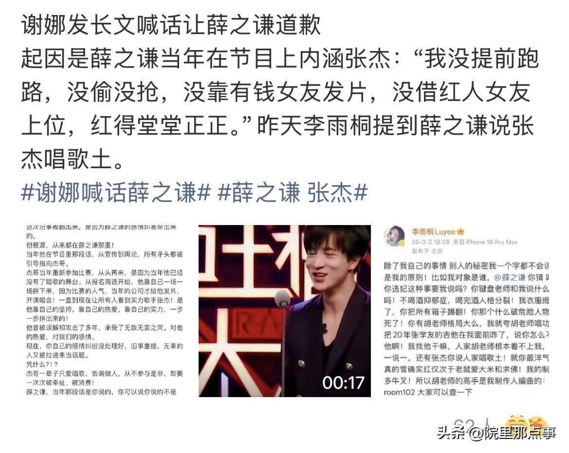 原来你们明星之间真的没有电话和微信吗？不然找经纪人要下呢[泪奔]
薛之谦这都不出