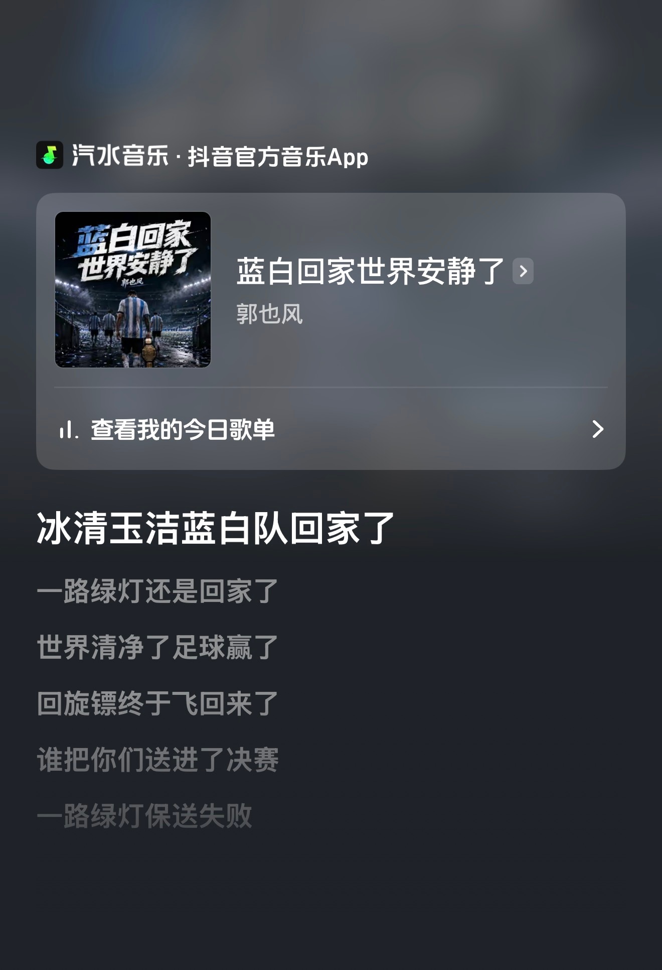 歌都出来了