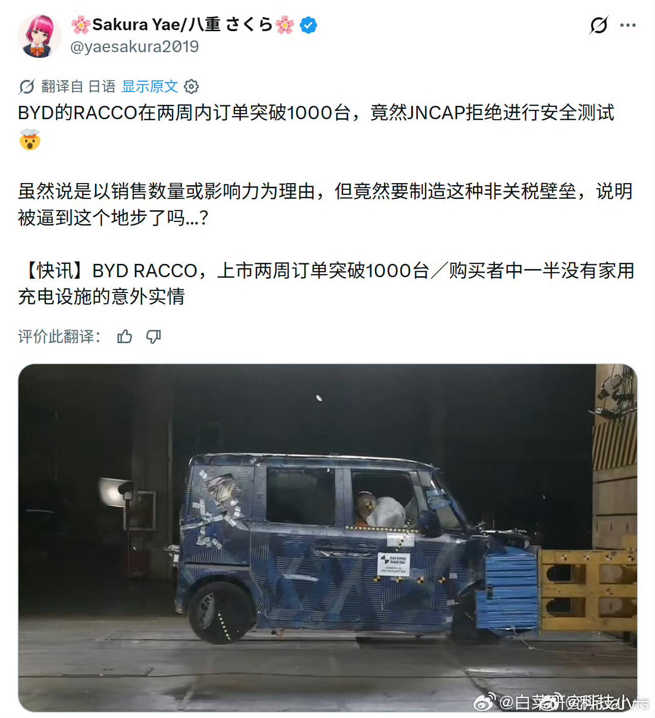 比亚迪RACCO登陆日本，短短两周销量就突破1000台。最让日本人意外的就是车身