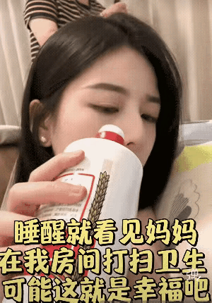 拿茅台当水喝？
