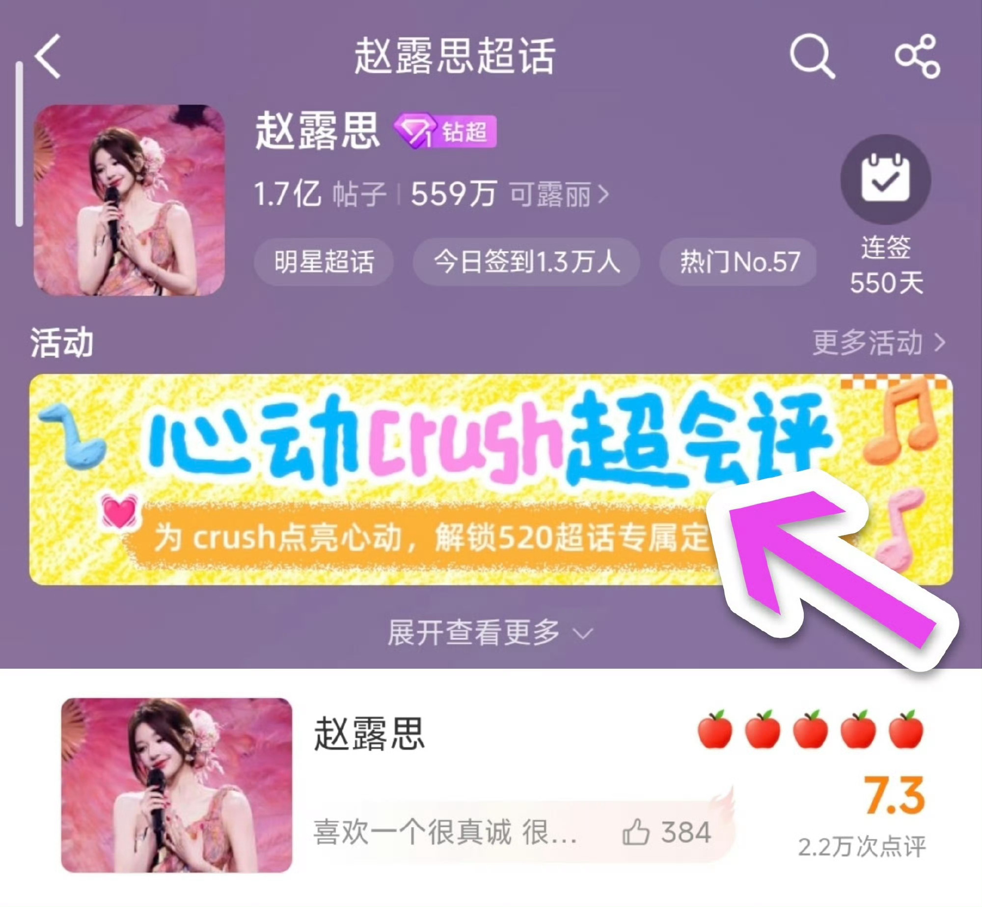 赵露思  都来做一下这个 被恶意打分了赵露思