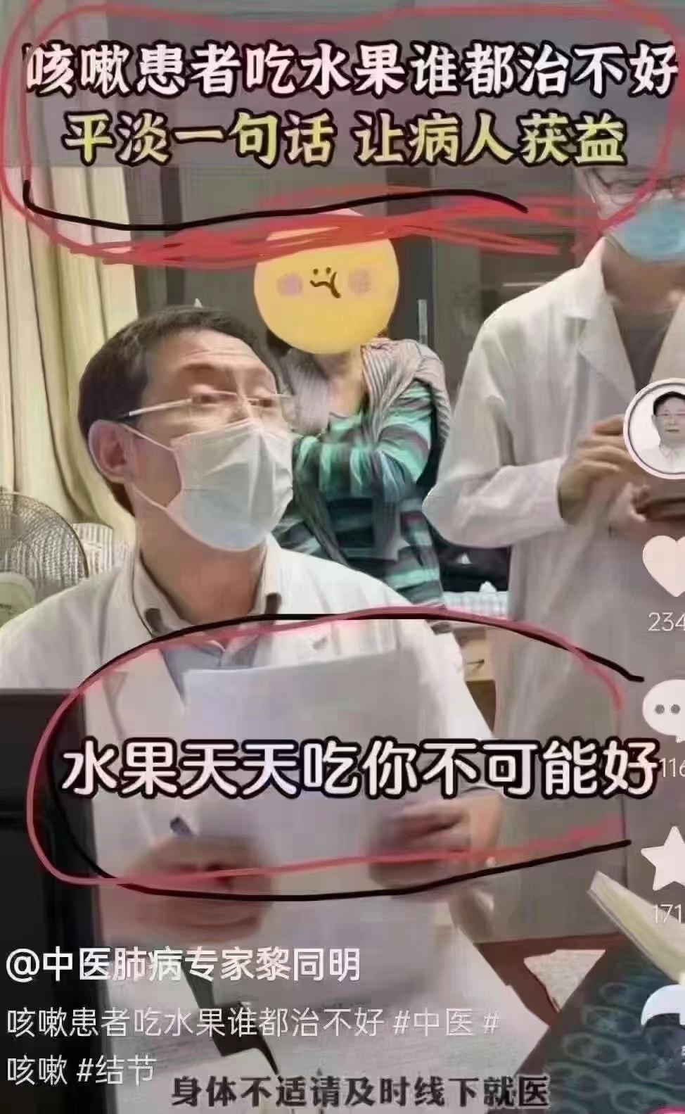 #中医##育儿专家说# 🌿 🍀不是现在的疾病难调，而是家长认知难改！不要认为