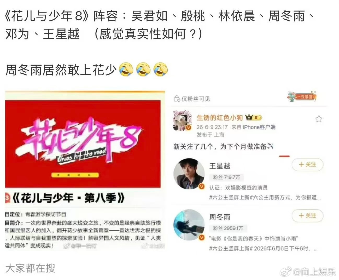 曝邓为花少8邓为的综艺 邓为的综艺来啦，曝邓为花少8，坐等正式官宣的见面，期待我