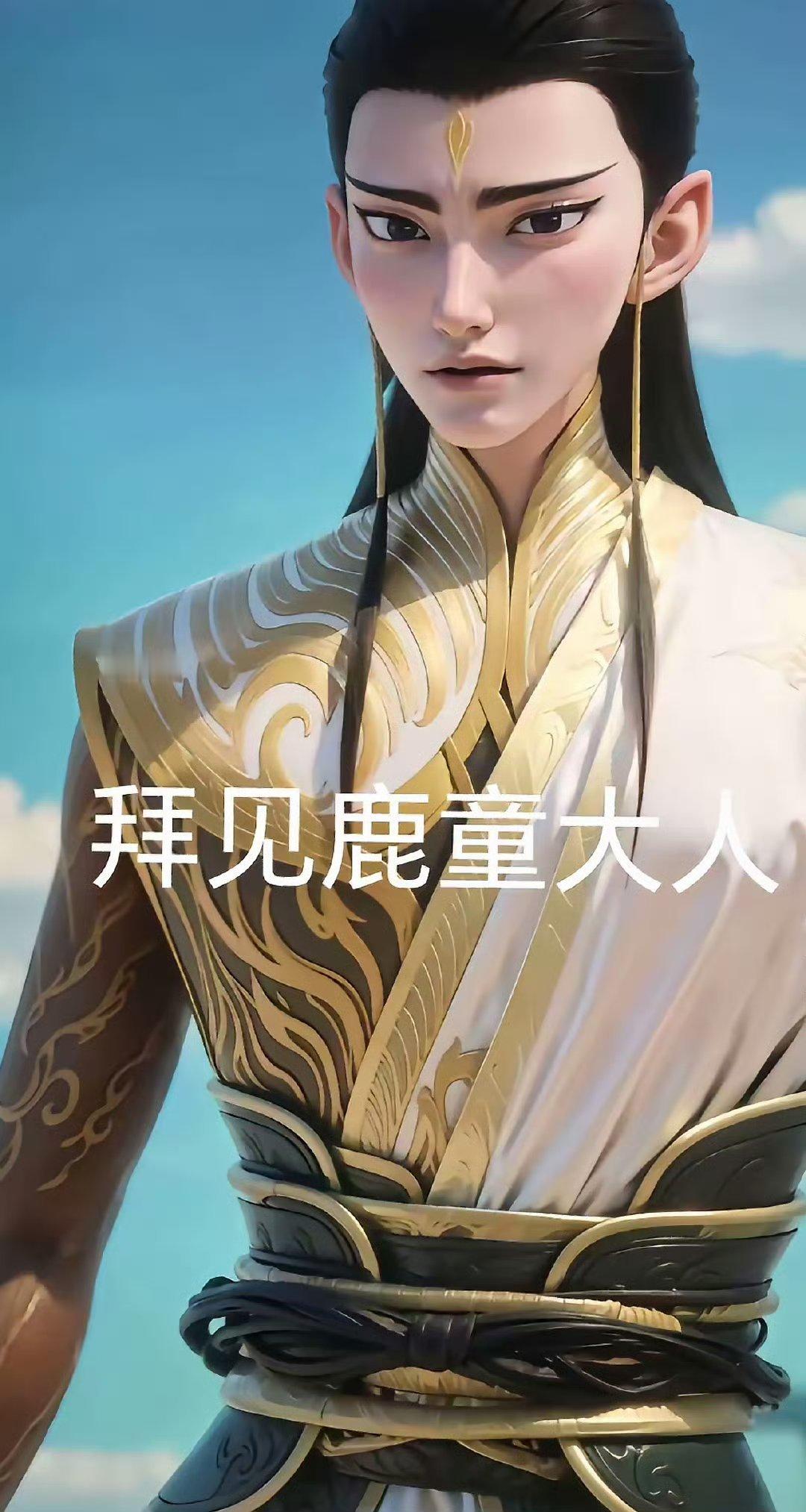 鹿童 许愿 鹿童你小子好帅[抱一抱] 