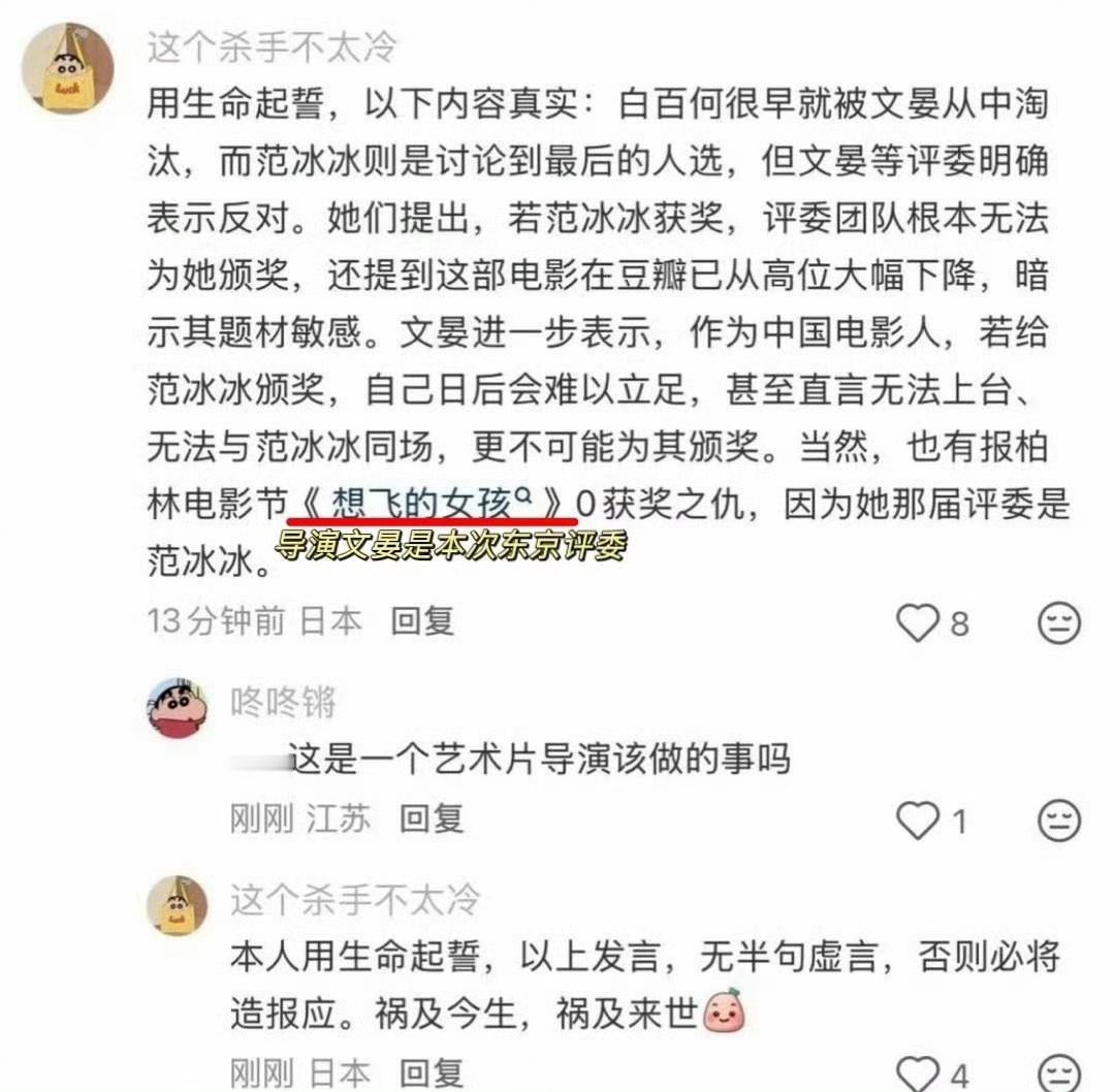 这就是我不进电影圈不演电影的原因 ​​​