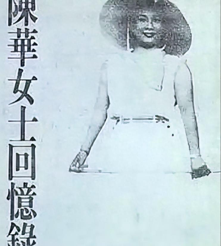 军统女特务，88年抛出戴笠之死颠覆性真相，理由是尸体右手高举。

1946年3月