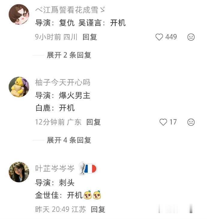 内娱明星接戏规律总结的相当到位 内娱明星戏路被网友摸透了