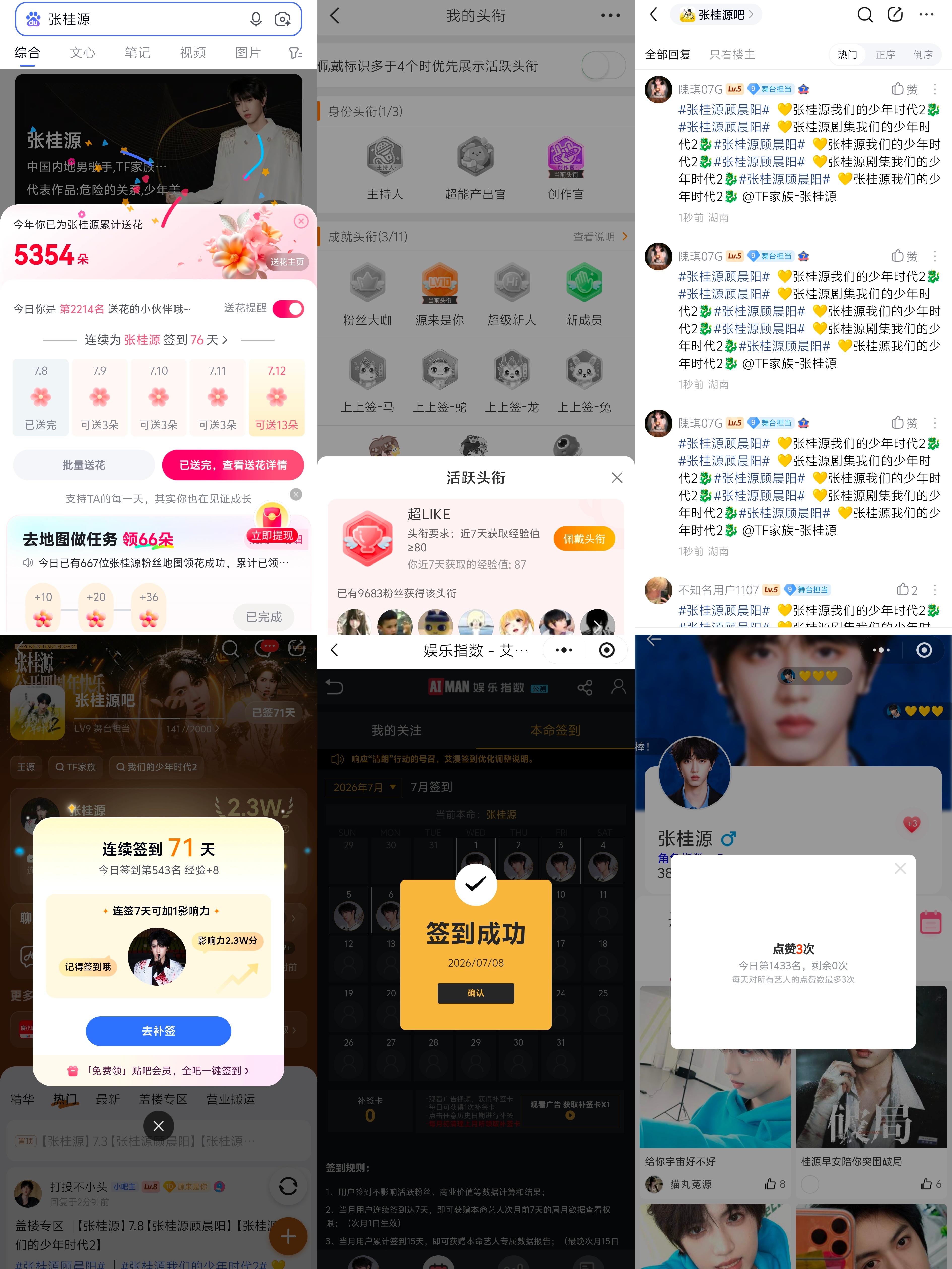7.8  专栏 · 龙国大业📊
